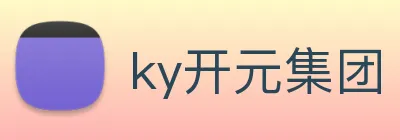 ky开元集团 Logo